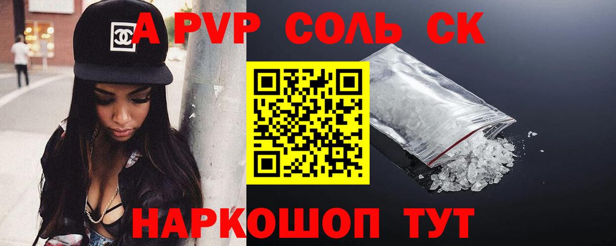Alpha PVP мука Кузнецк