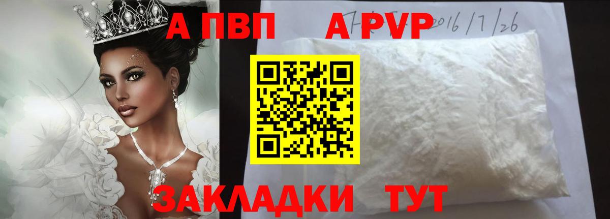 APVP Соль  цены   Кузнецк  Alfa_PVP кристаллы  Alfa_PVP крисы CK  Вход с VPN 