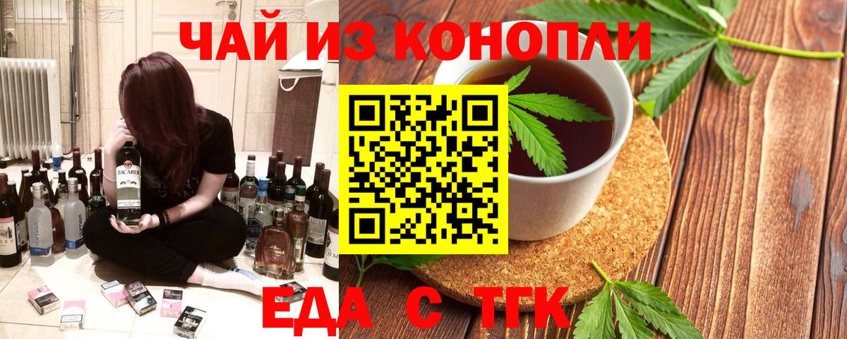 Печенье с ТГК марихуана Кузнецк
