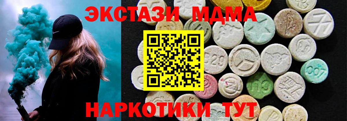 Экстази  Ecstasy VHQ  Экстази 280 MDMA  Вход с VPN  Кузнецк 