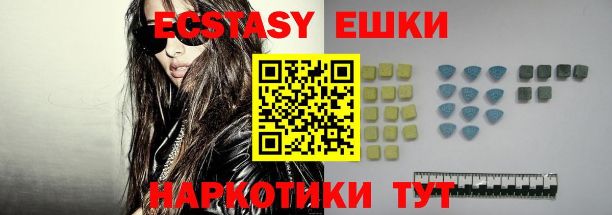 Экстази Дубай Кузнецк
