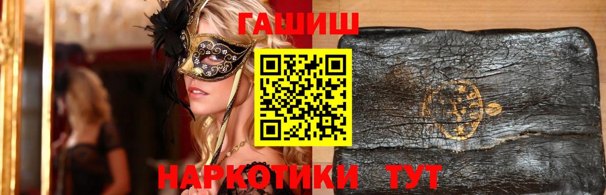 Кузнецк  ГАШИШ индика сатива  Гашиш 40% ТГК  Вход с VPN 