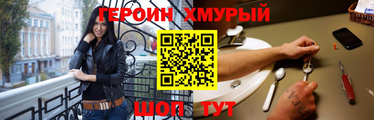 Кузнецк  Героин герыч  ГЕРОИН  Вход с VPN 