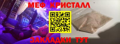 метамфетамин Белореченск