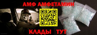метамфетамин Белореченск