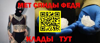 метамфетамин Белореченск
