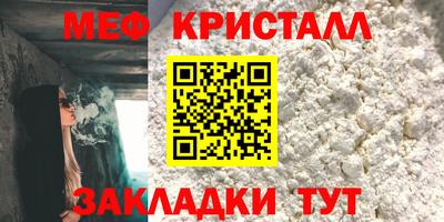 мефедрон Бердск