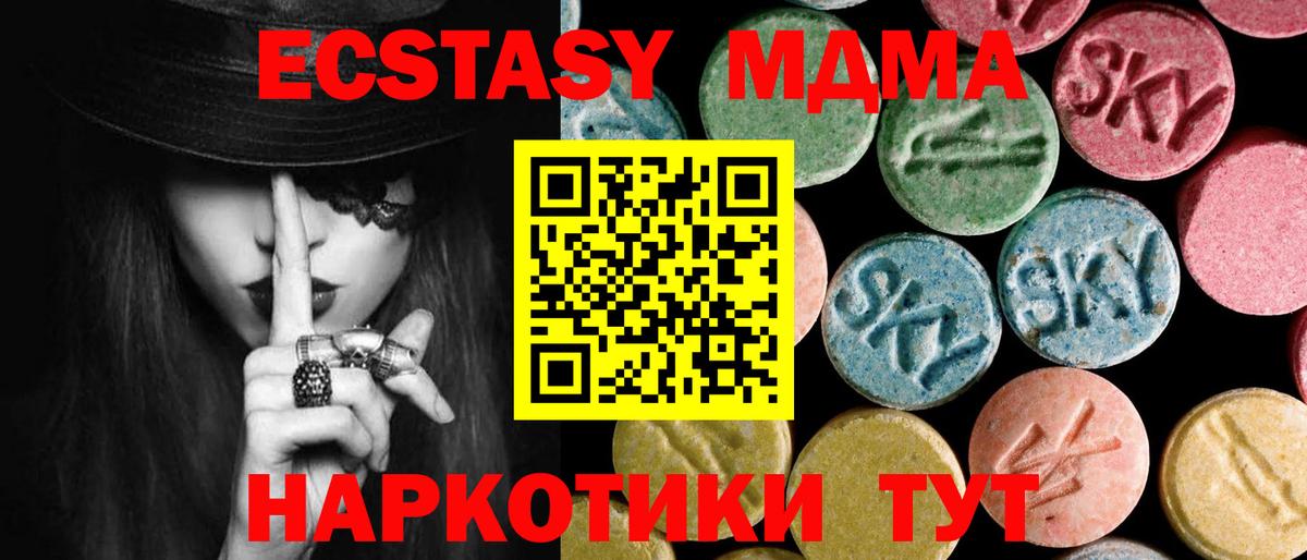 MDMA crystal  МДМА Molly  Вход с VPN  Кузнецк 