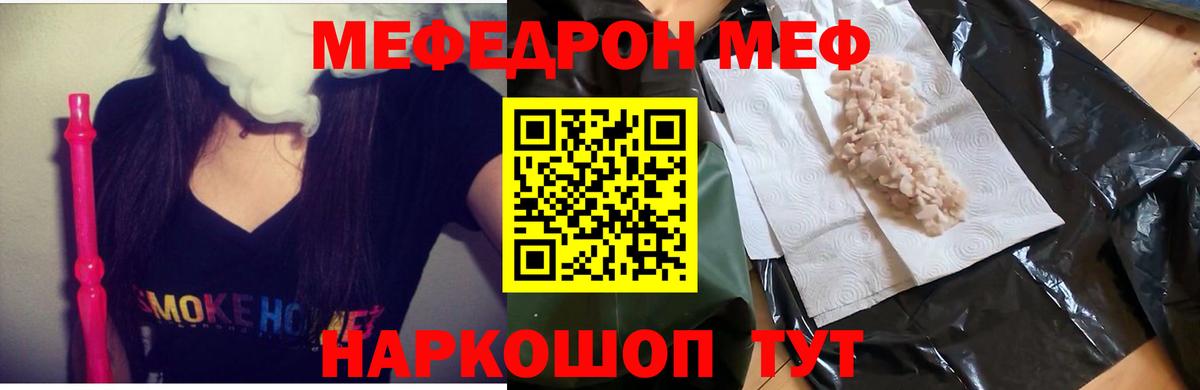 МЕФ кристаллы Кузнецк