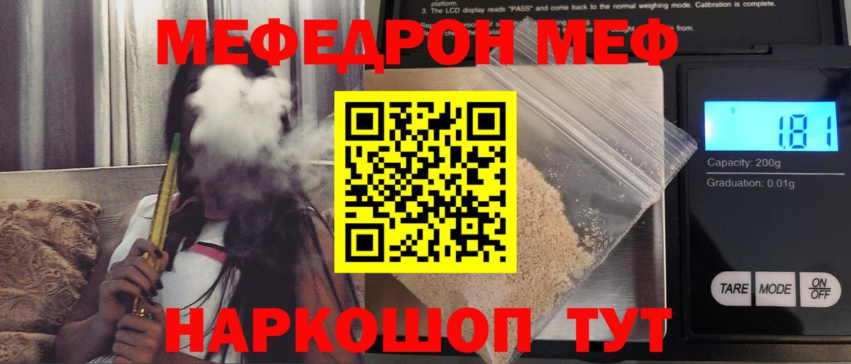 Кузнецк  Меф mephedrone  Вход с VPN  МЕФ  где продают   Мефедрон VHQ  Меф 