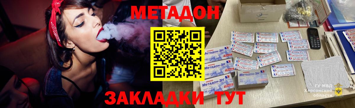 Метадон VHQ Кузнецк