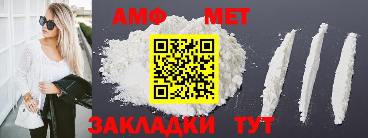 Кузнецк  МЕТАМФЕТАМИН Декстрометамфетамин 99.9%  Вход с VPN 
