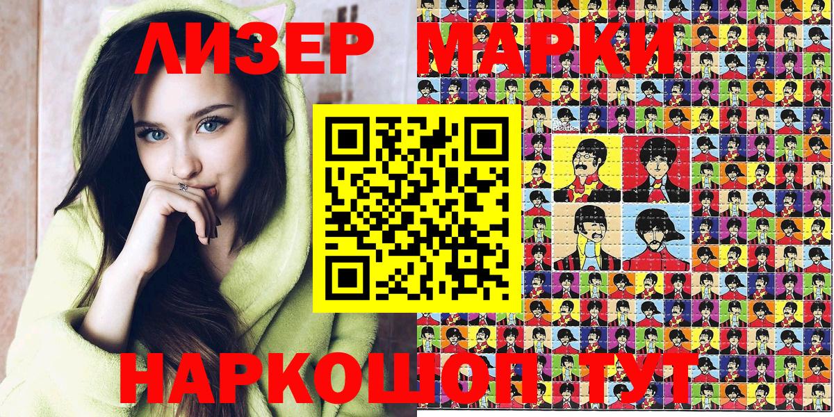 Марки N-bome 1,8мг Кузнецк