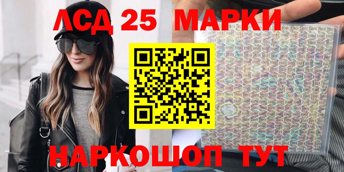 Марки 25I-NBOMe 1500мкг  Вход с VPN  Марки 25I-NBOMe  Кузнецк  Марки 25I-NBOMe 1500мкг 