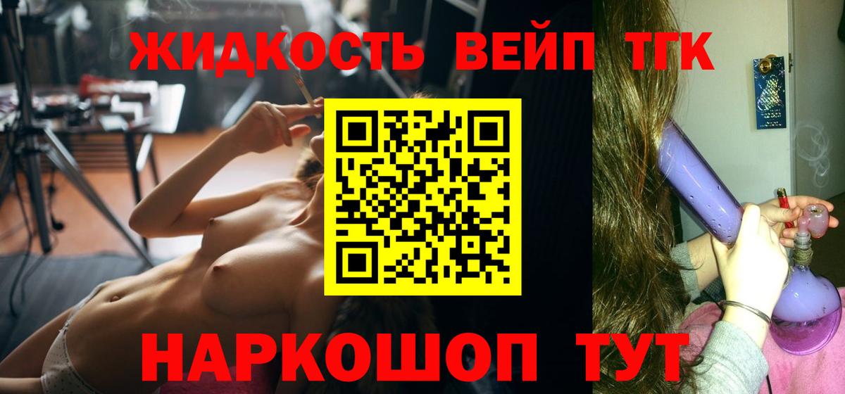 ТГК вейп Кузнецк