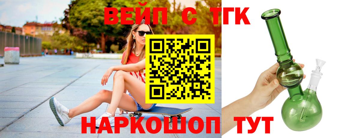 ТГК концентрат  Дистиллят ТГК концентрат  Кузнецк  Вход с VPN 