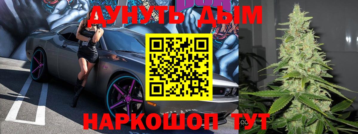 Кузнецк  МАРИХУАНА планчик  Марихуана SATIVA & INDICA  Марихуана AK-47  Вход с VPN 