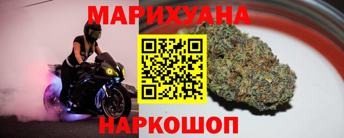 Бошки Шишки конопля Кузнецк